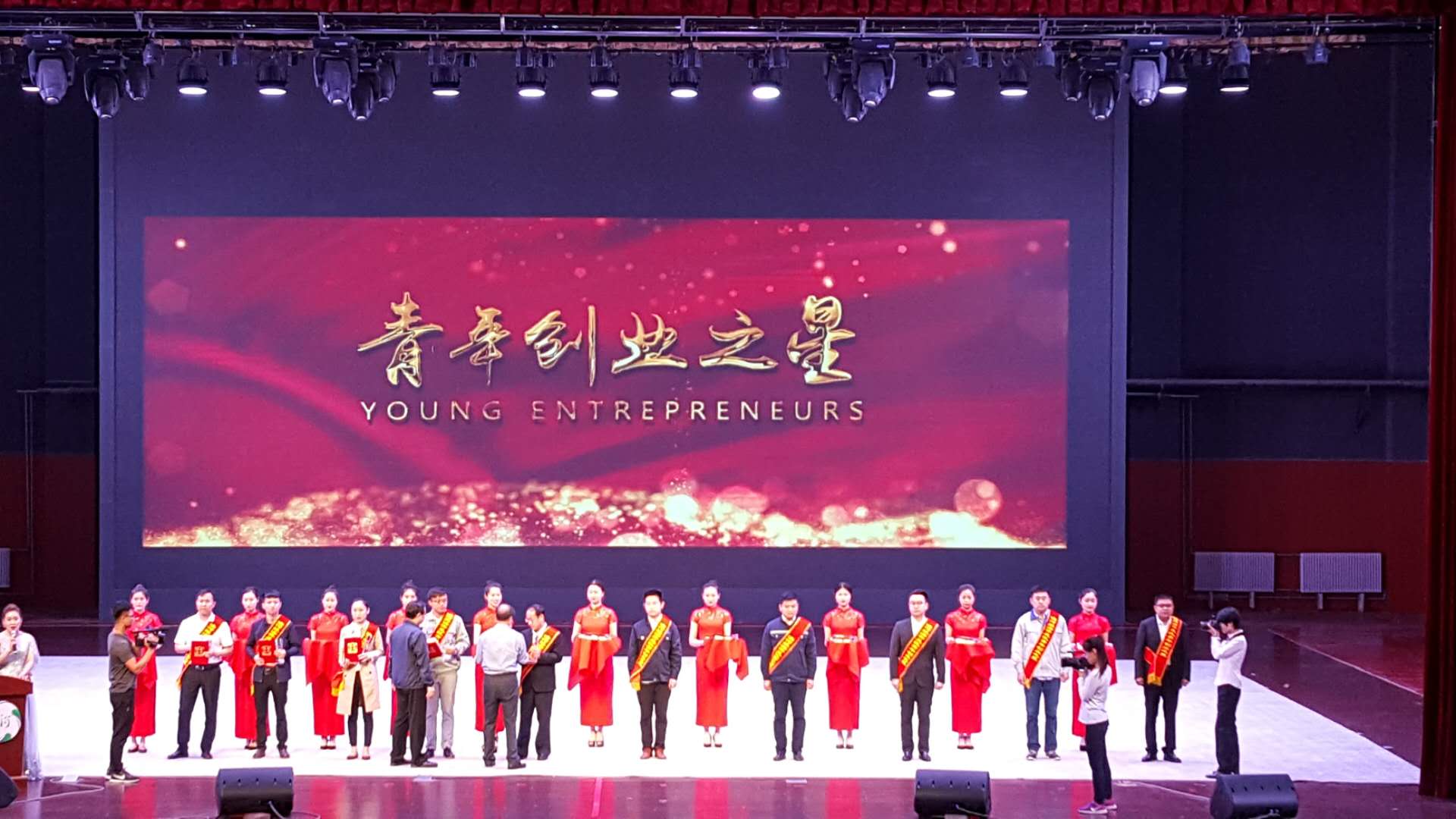 Youth Entrepreneurship Star