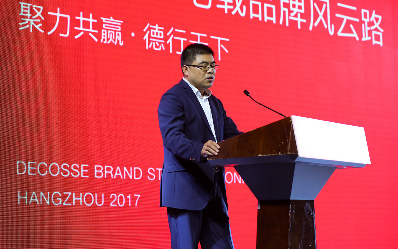 2017 Hold Three Major Brand Strategy Press Conference