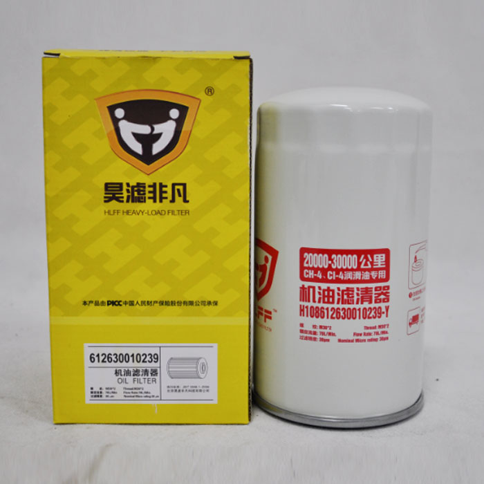 Shancman Truck Steel Oil Filter 612630010239