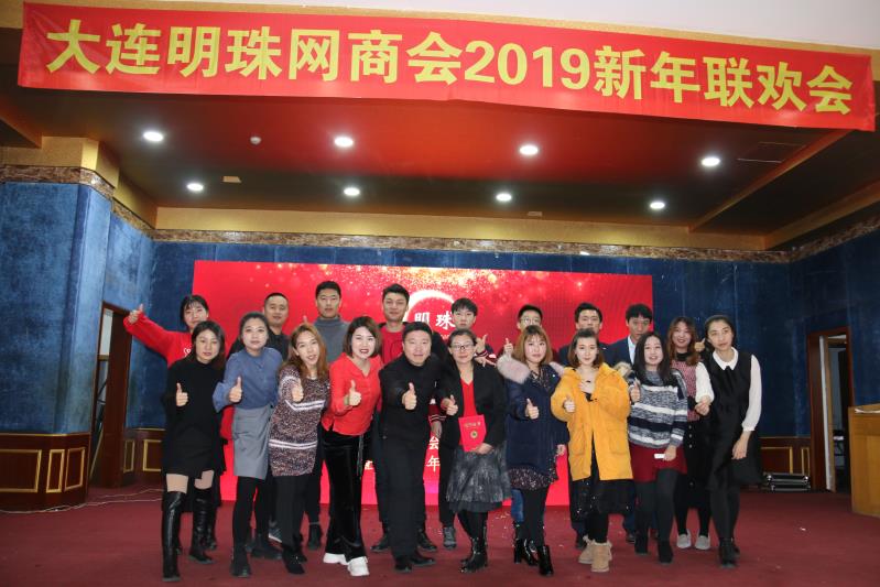 The 5th New Year Party