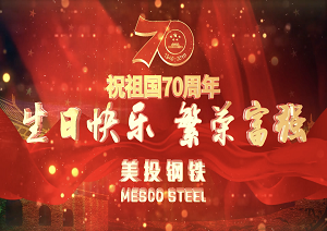 MESCO Sings for our motherland to celebrate the 70th Anniversary of China