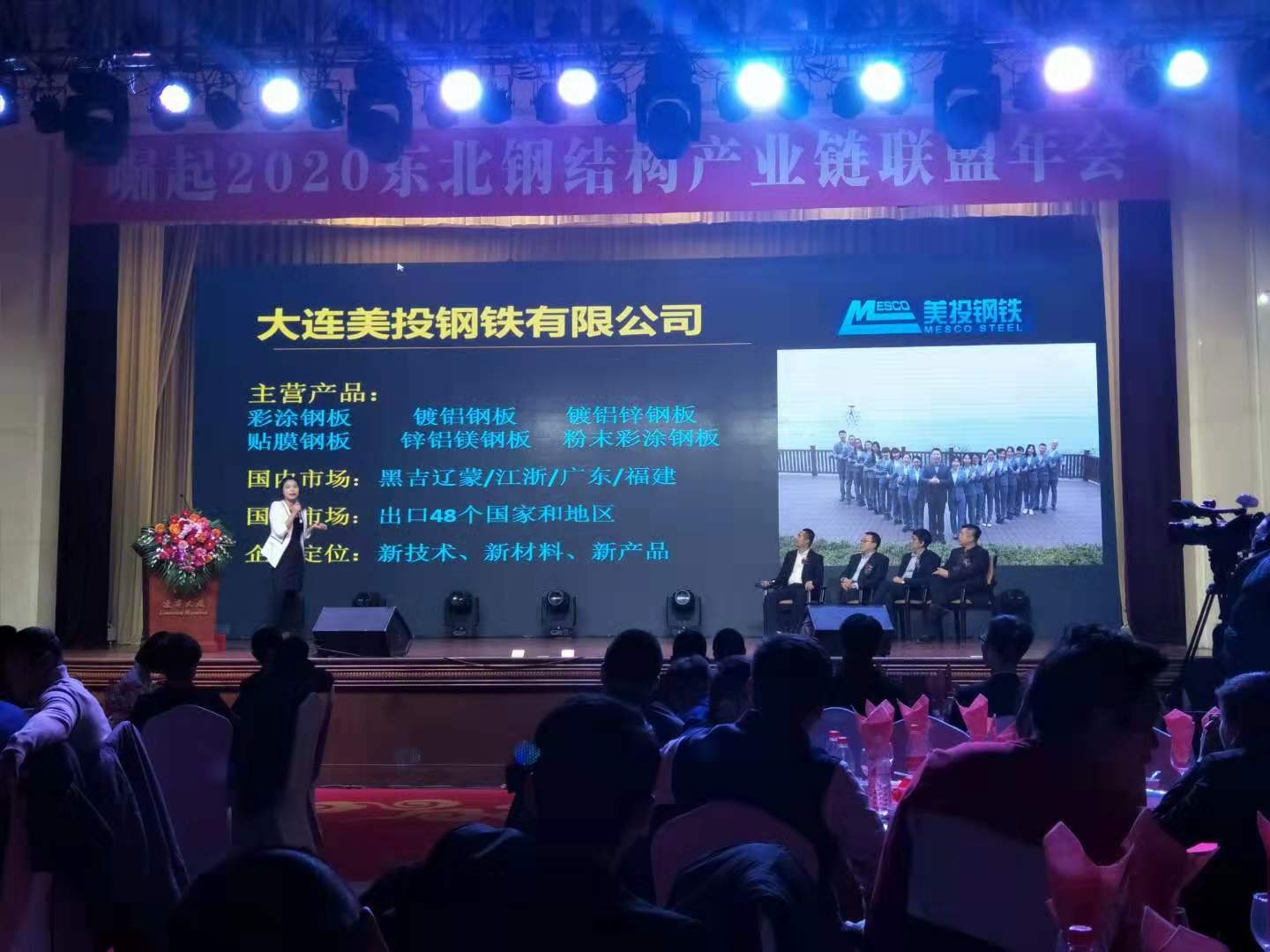 Rising 2020 of MESCO STEEL