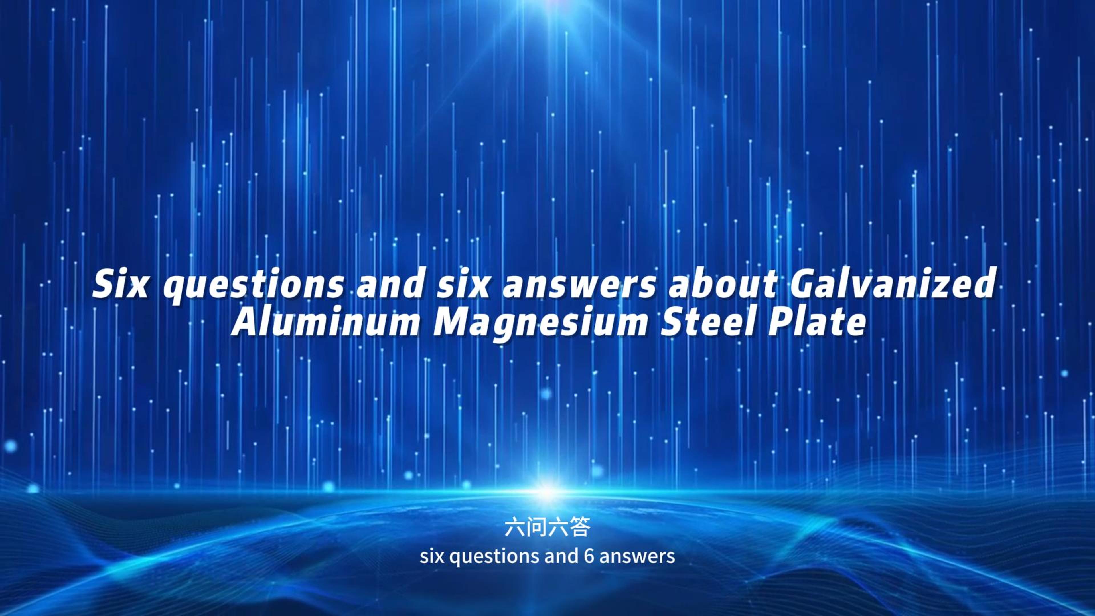 The six core issues of zinc, aluminum, and magnesium are easy to understand after reading!