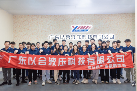 Tecnología hidráulica Co., Ltd. de Guangdong YiHe