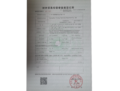 Formulario de registro de presentación de operador de comercio exterior