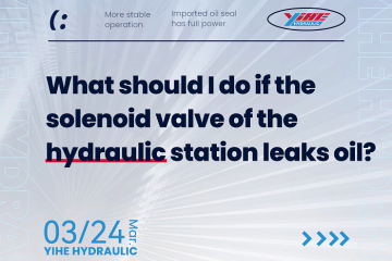 ماذا أفعل إذا تسرب الزيت من الصمام اللولبي للمحطة الهيدروليكية؟