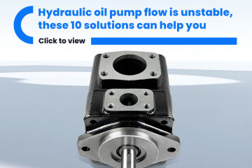 O fluxo da bomba de óleo hidráulico é instável, estas 10 soluções podem ajudá-lo