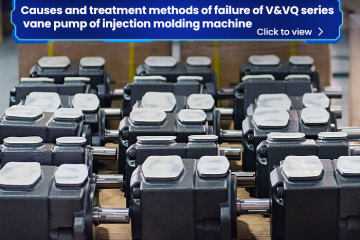 Causas e métodos de tratamento de falha da bomba de palhetas da série V&VQ da máquina de moldagem por injeção