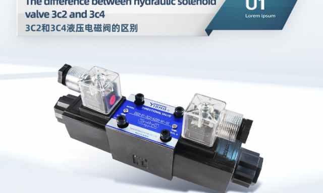 Разница между гидравлическим электромагнитным клапаном 3c2 и 3c4