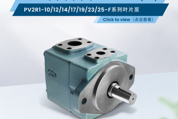 PV2R1-10/12/14/17/19/23/25-F series vane pump
