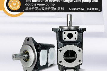 The difference between single vane pump and double vane pump