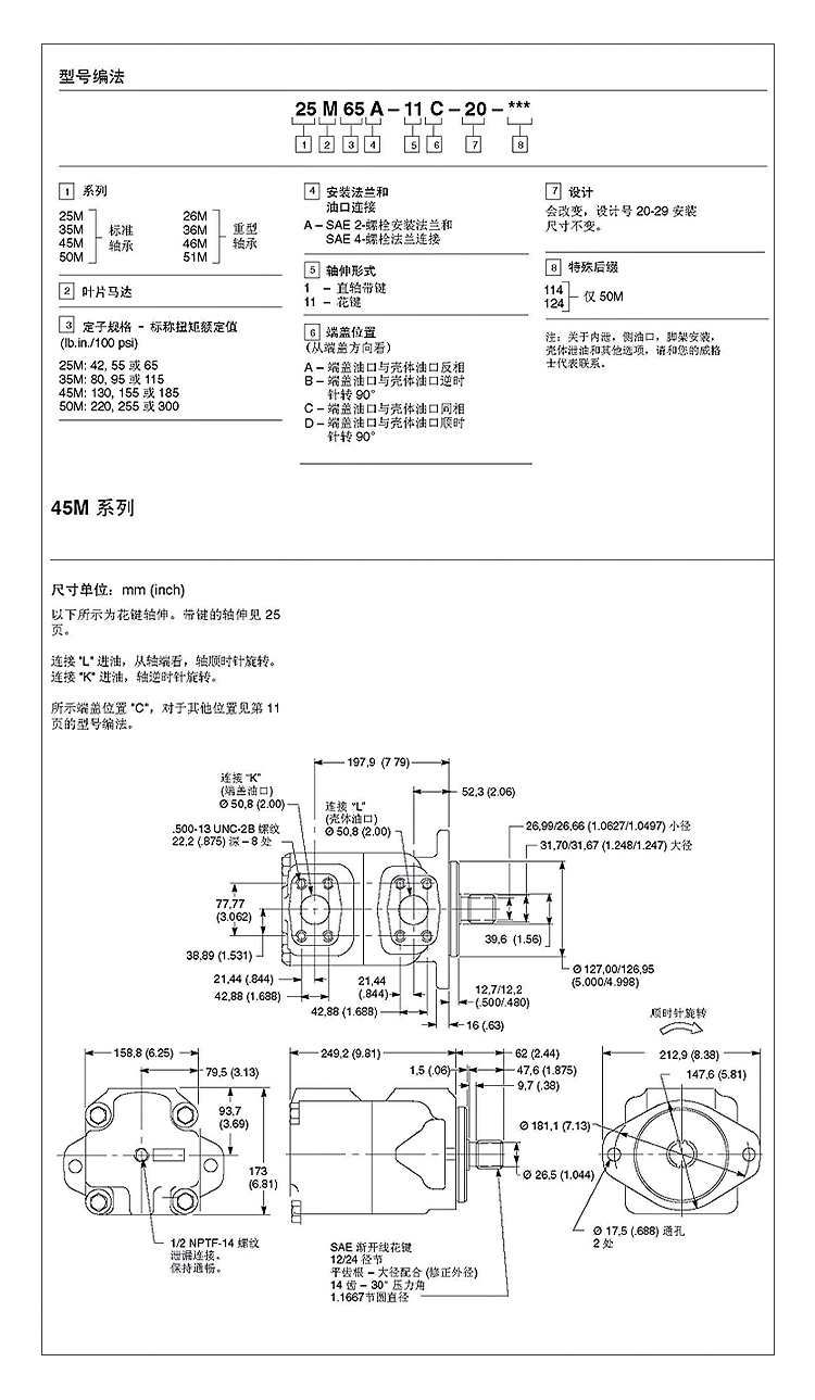 25M 55A 11C 20