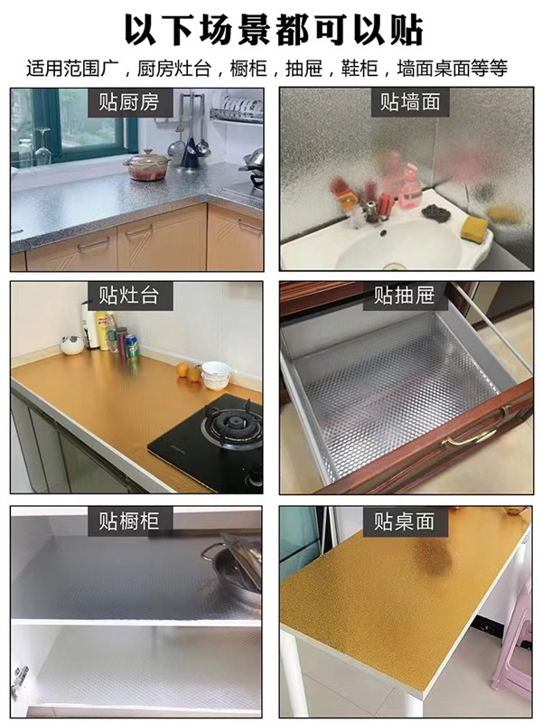 Kitchen Waterproof Sticker Aluminum Foil