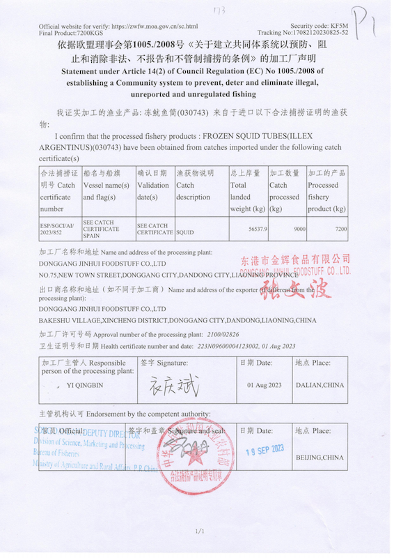 Processing plant statement