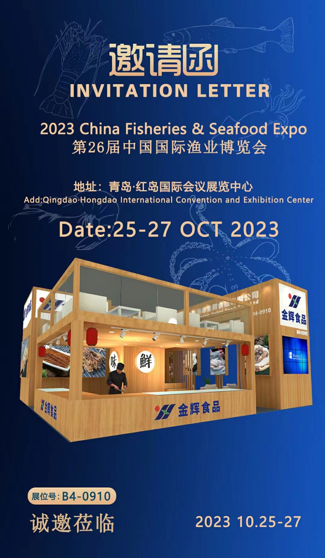 Welcome To The 2023 China Fisheries And Seafood Expo