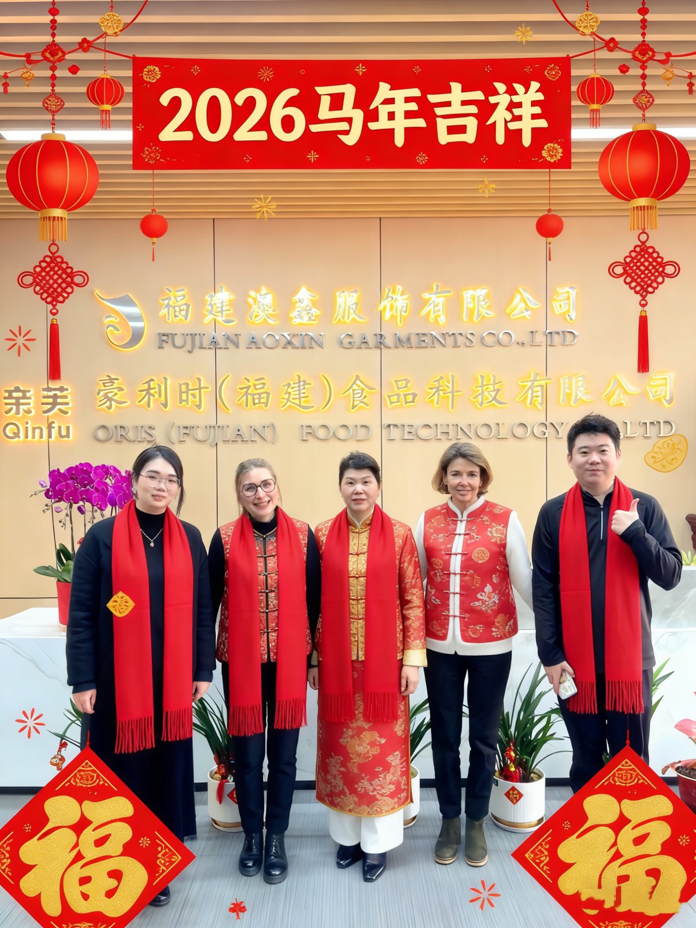 The Second Day of the Lunar New Year - Aoxin Clothing Brand Cooperation Copy