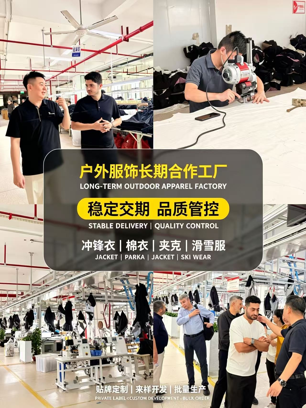 Outdoor Apparel ODM & OEM Sourcing Risk Prevention Guide