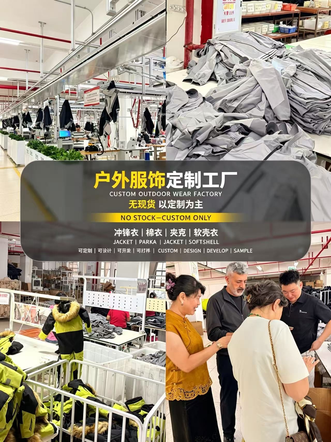 ​户外服饰 ODM/OEM 全流程避雷指南