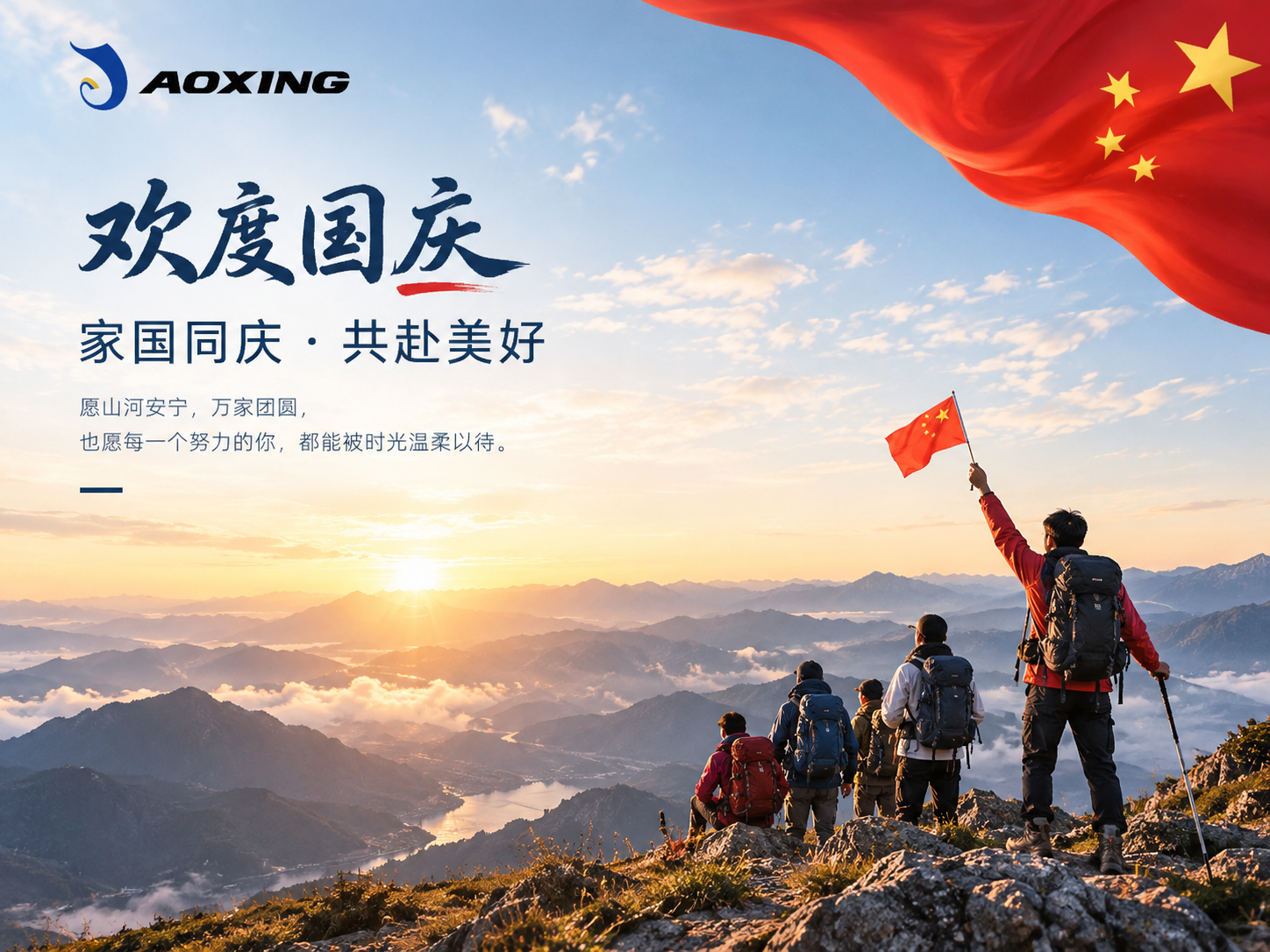 Happy National Day | Celebrating Our Nation, Sharing a Brighter Future