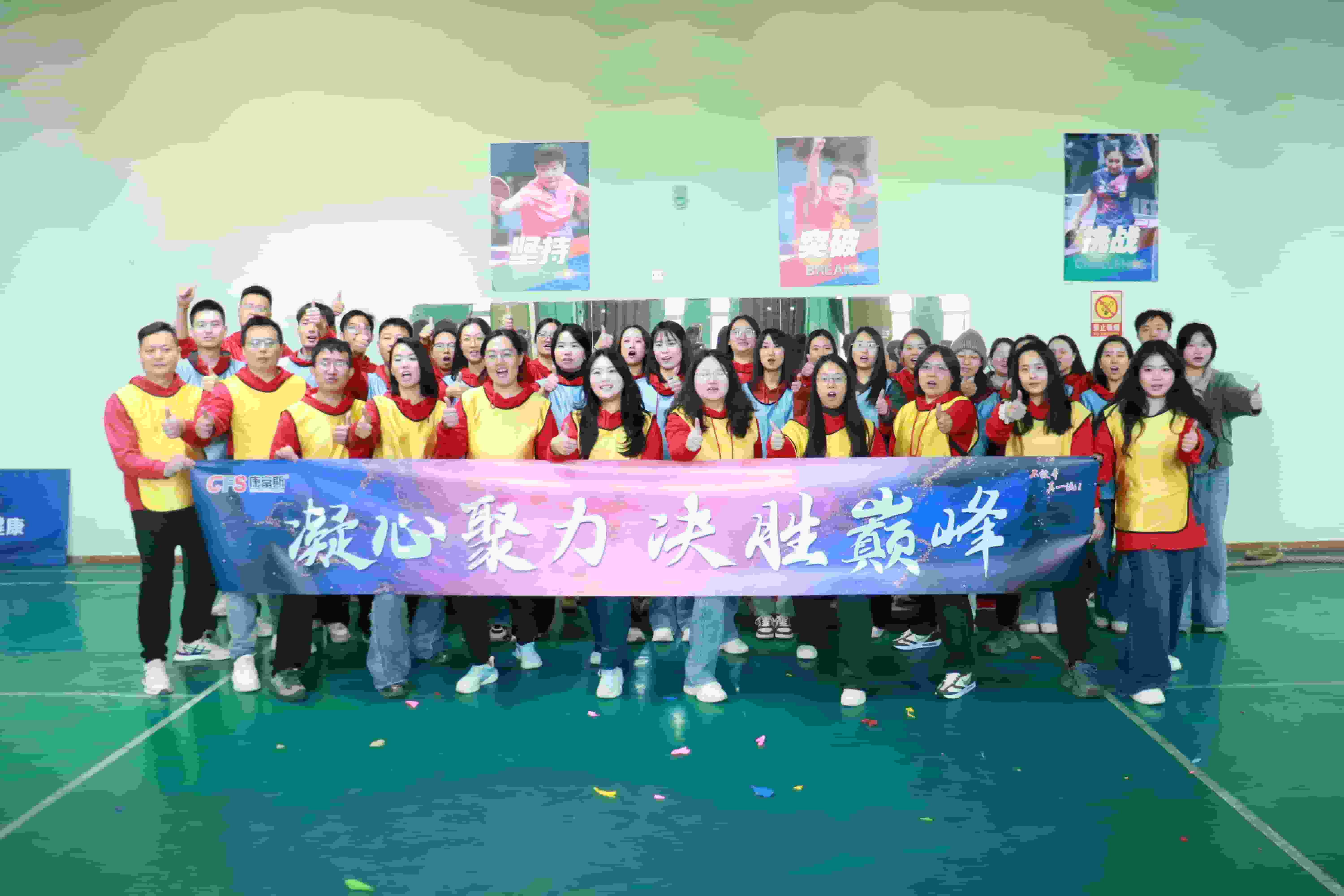 Uniting Hearts and Minds, Enjoying the Struggle | CFS Company's Autumn Fun Team Building Sports Meet is a Hit!