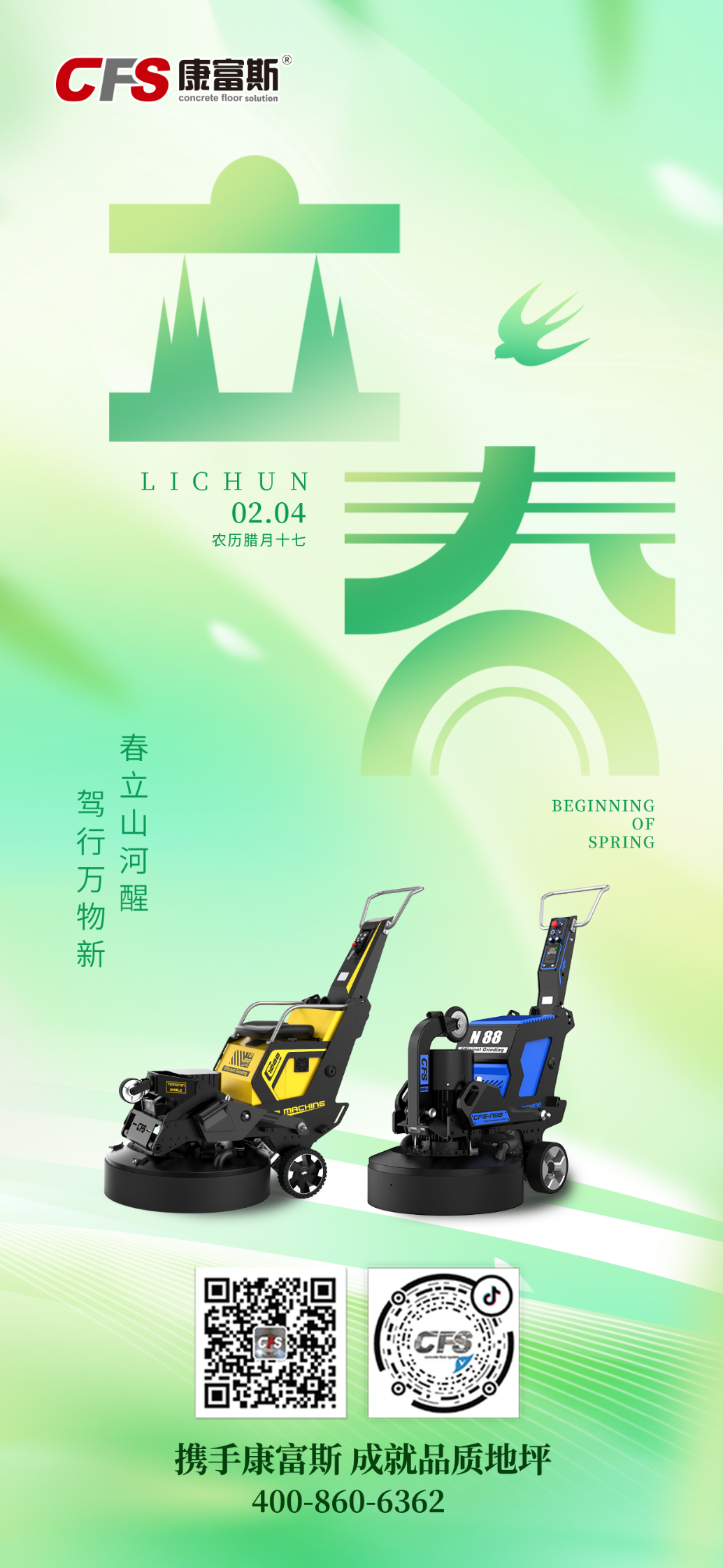 Spring Begins, New Beginnings | CFS Company Accompanies You Through the Blossoming Season