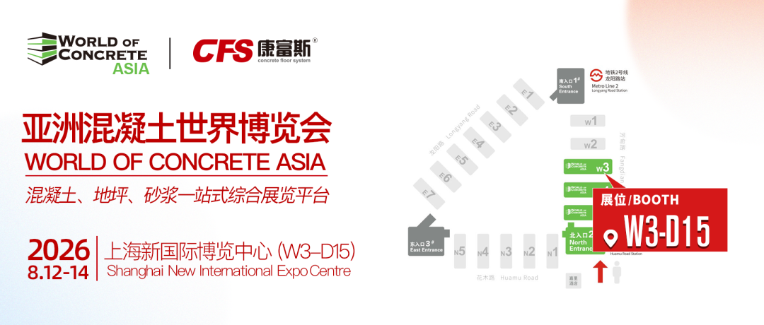 World of Concrete Asia (WOCA) Exhibition Invitation Letter