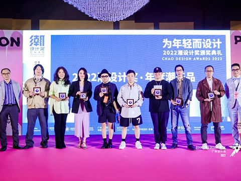 This year's Guangzhou Design Week is themed 