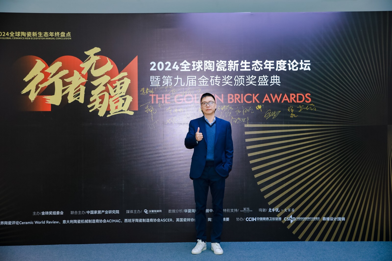 Golden Brick Award