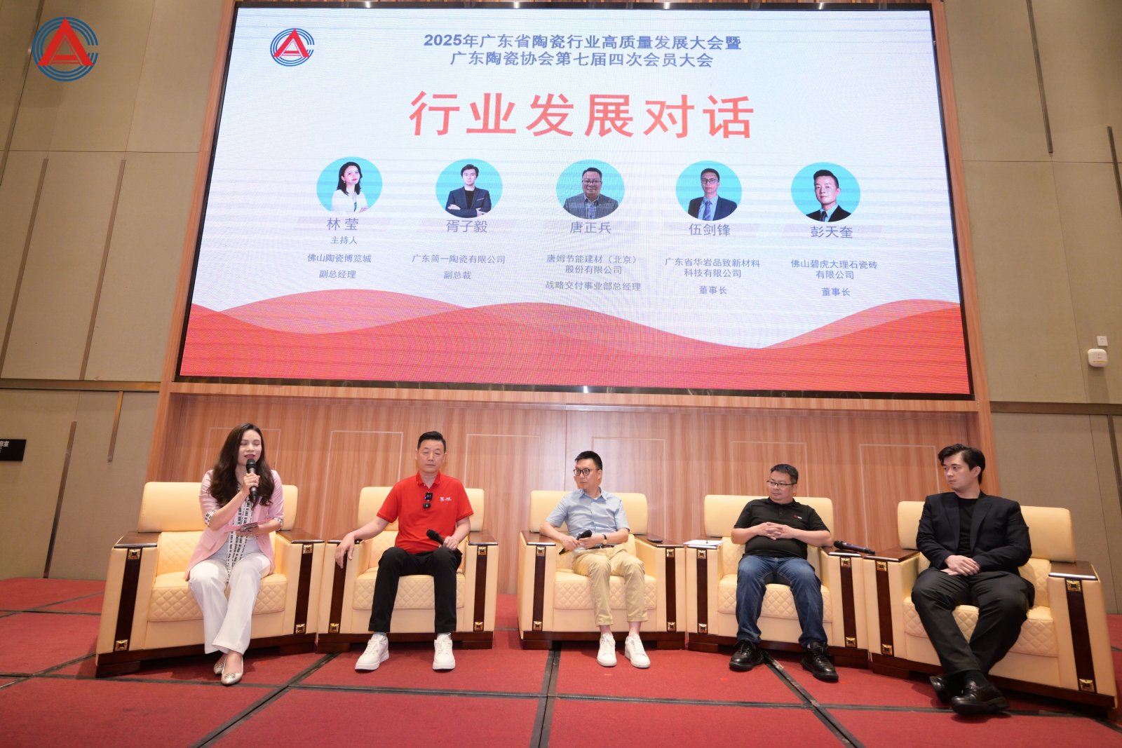 WOWSLAB President Henry Shares Insights on Sintered Stone Industry Innovation at Guangdong Ceramics Association Forum