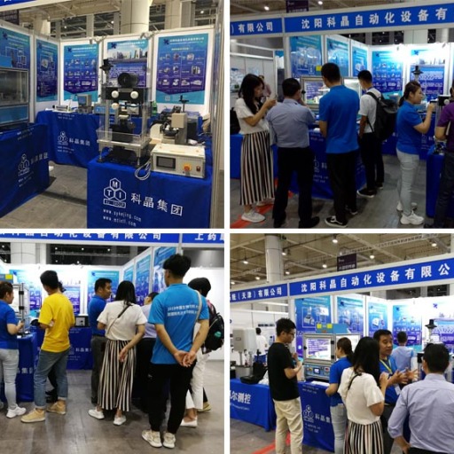 Conférence chinoise sur les biomatériaux 2019 (22-25 août, Dalian)