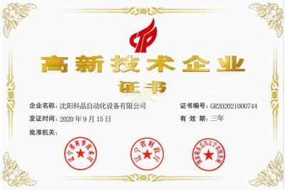 Empresa de alta tecnología