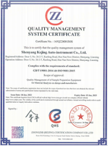 Certificado del sistema de gestión de calidad ISO9001