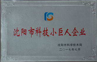 Pequeño gigante tecnológico