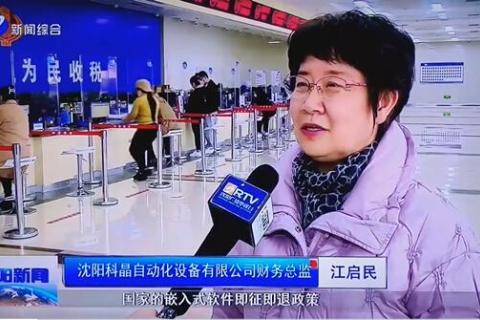 Shenyang Kejing wurde vom lokalen Fernsehsender interviewt