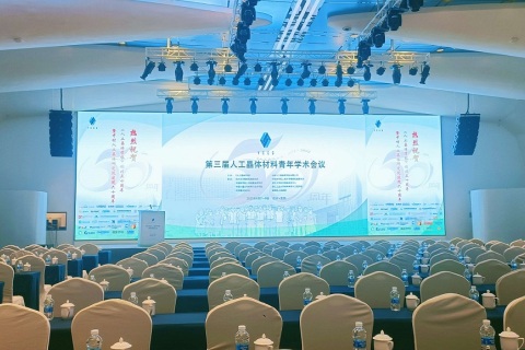 Shenyang Kejing részt vett a 3. Ifjúsági Akadémiai Konferencián a Mesterséges Kristályokról (YCCG-2022)