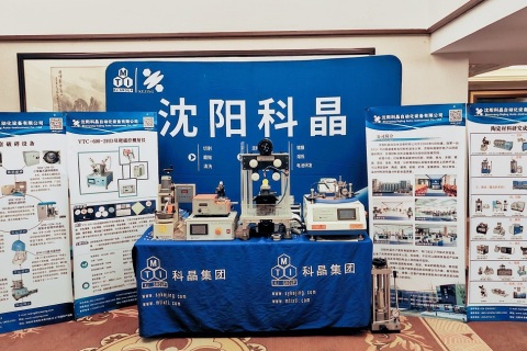 Shenyang Kejing részt vett a 2. Advanced Ceramics Summit Forumon