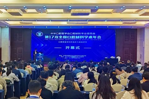 Shenyang Kejing a participé à la 17e Conférence académique nationale sur les matériaux dentaires (9-11 novembre, Hangzhou)