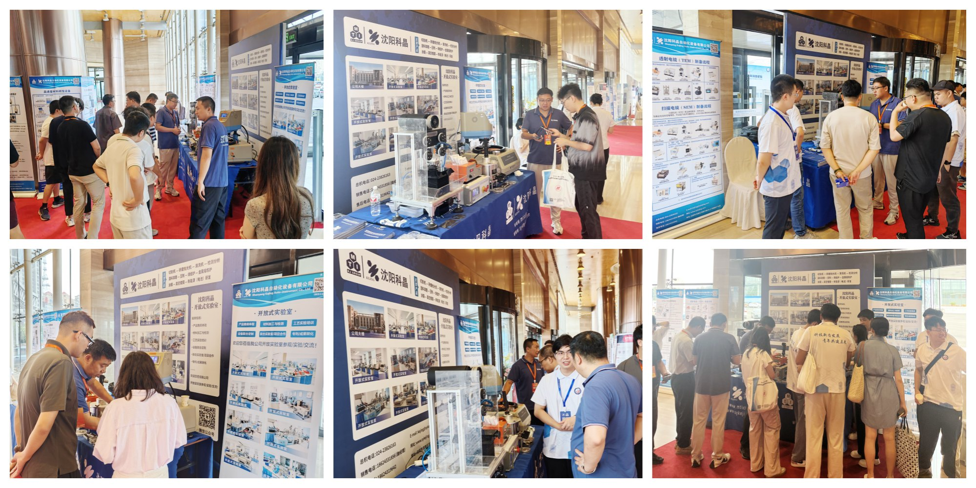 Company Exhibition