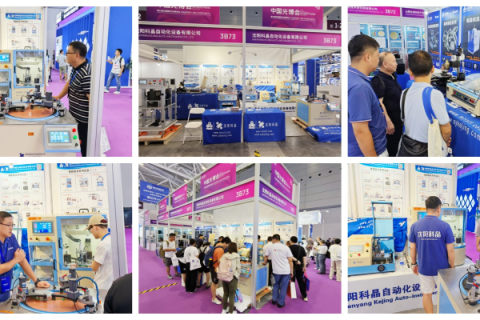 Auftritt auf der 25. CIOE China Optical Expo