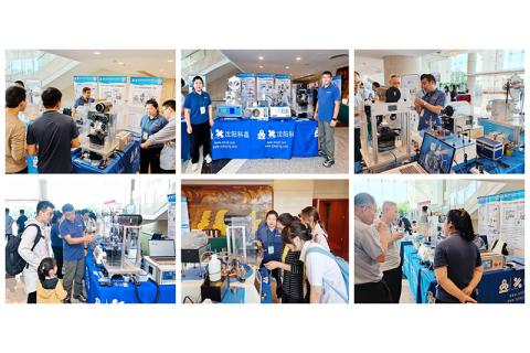 Shenyang Kejing - 5e Conférence académique des jeunes sur les matériaux cristallins artificiels - Fuzhou, Fujian (7-9 novembre 2025)