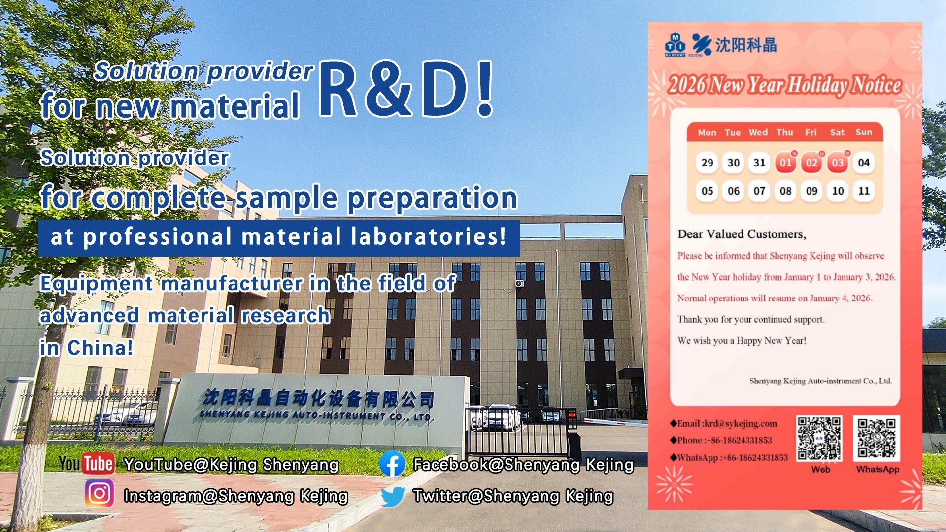 2026 New Year Holiday Notice