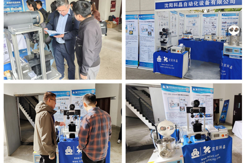 شرکت شنیانگ کجینگ در دومین کنفرانس فیزیک کاربردی (۱۰ تا ۱۳ آوریل، چنگدو، سیچوان)