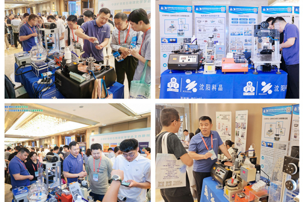 تشارك شركة شنيانغ كيجينغ في الاجتماع الأكاديمي السنوي التاسع عشر للجمعية الصينية لعلم المعادن وعلم الصخور والكيمياء الجيولوجية