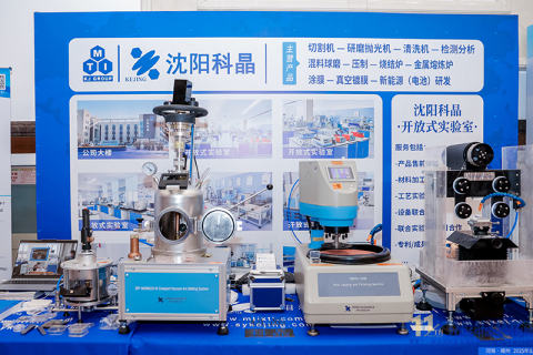 Chinesische Konferenz für Strukturmaterialien 2025