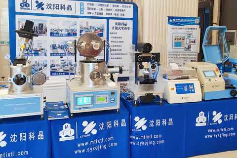 Shenyang Kejing nimmt an der 3. Data-Driven High-Entropy and Amorphous Materials (Spring) Conference 2025 (11.-13. Mai, Shenyang, Liaoning) teil