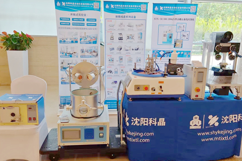 瀋陽科京が第21回ICCGE-21に参加