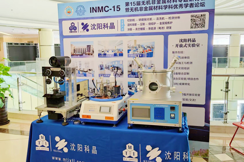 第15回無機非金属材料シンポジウムおよび無機非金属材料研究フォーラム