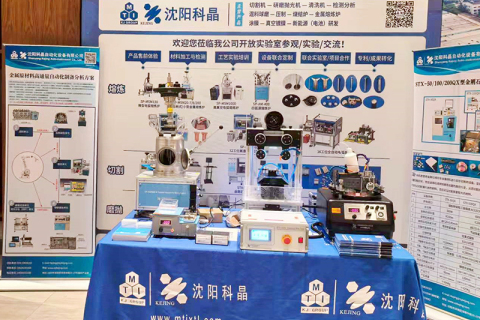瀋陽科晶が第4回全国高融点金属・硬質合金技術シンポジウムに参加