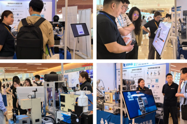 Shenyang Kejing·Guangzhou Youth Geoscience Forum