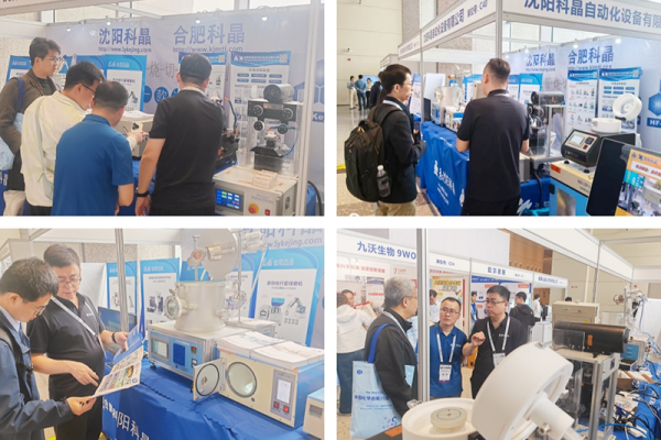 Shenyang Kejing · the 35th Annual Academic Conference of the Chinese Chemical Society